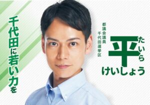 平慶翔