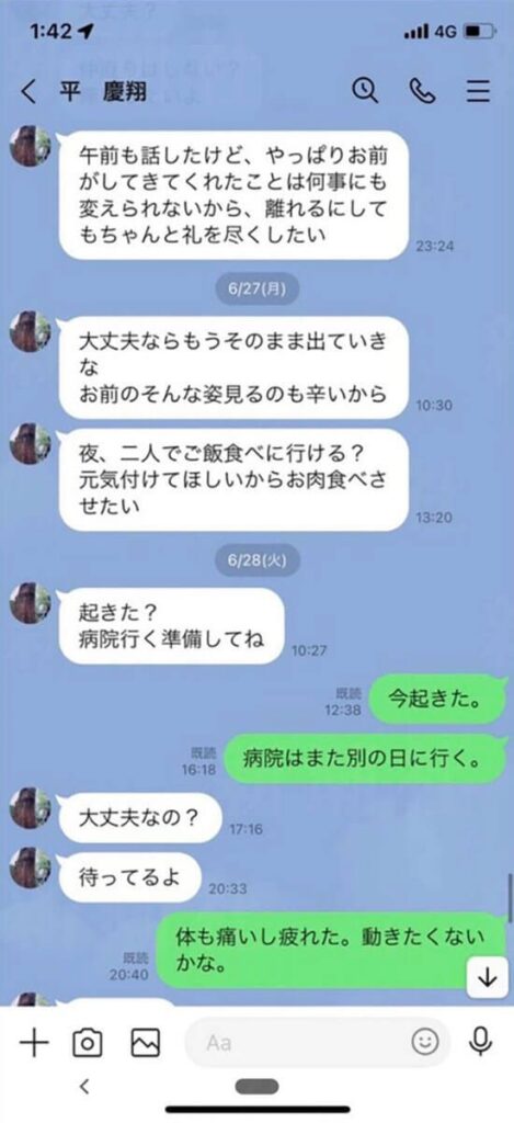 平慶翔