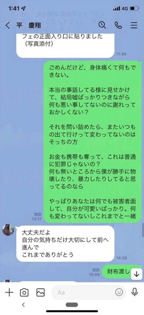 平慶翔
